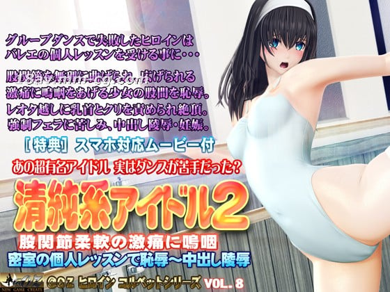 [3D][OZ]清純系アイドル2股間節柔軟の激痛に嗚咽 .jpg